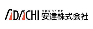 安達株式会社