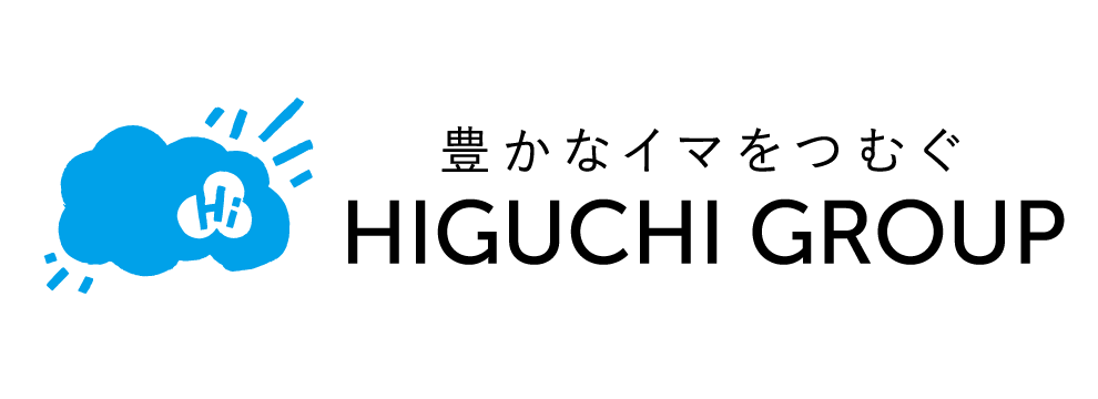 ひぐちグループ