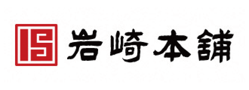 株式会社岩崎食品